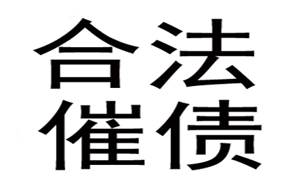 助力房地产公司追回800万土地出让金